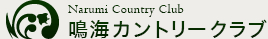 Narumi Country Club 鳴海カントリークラブ