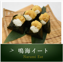 鳴海イート/Narumi Eat
